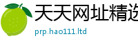 2025新澳天天正版免费观看便二四六香香资料期期准用途